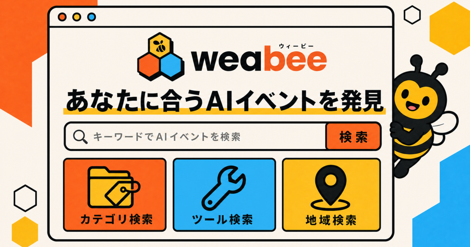 Weabee