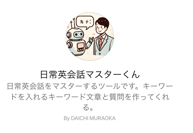 スクリーンショット-2023-12-08-6.38.46